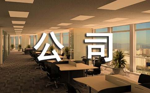 三人合伙创办公司协议书(精选3篇)