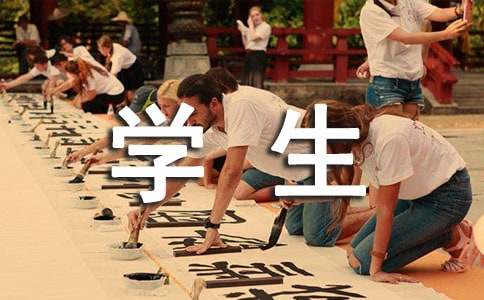 高考作文备考:社会热词