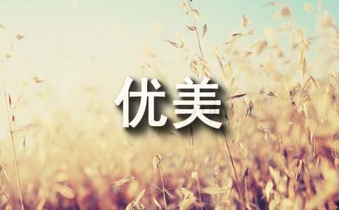 我最爱的老师优秀作文600字(推荐3篇)