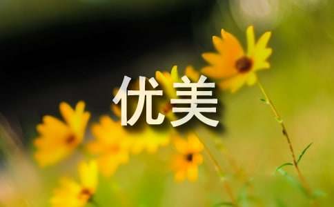 屈原初二作文【精选3篇】