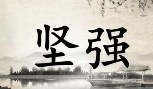 文言文座右铭
