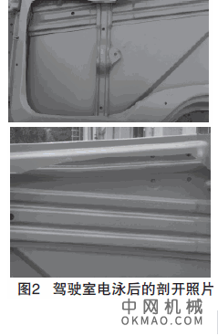 高泳透力电泳涂料在青汽驾驶室涂装线上的应用,将高泳透力电泳涂料应用到青汽厂驾驶室涂装线上 中国机械网,okmao.com