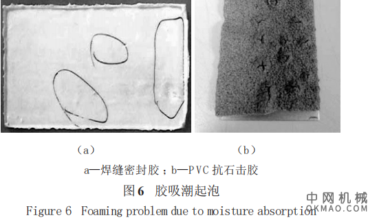 汽车涂装PVC胶起泡问题浅析与防治，列举了汽车涂装过程中PVC 胶起泡的几类现象 中国机械网,okmao.com
