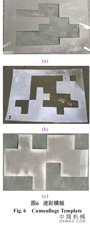 迷彩伪装图样涂装工艺研究及应用（上），为了提高变形迷彩及数码迷彩伪装图样的涂装质量 中国机械网,okmao.com