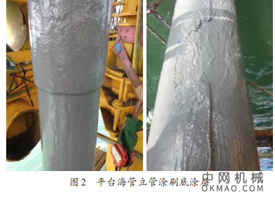 石油平台海管立管腐蚀修复，介绍了海管潮差区和飞溅区立管部分目前现有的几种传统腐蚀修复方法和水下高分子材料修复法 中国机械网,okmao.com