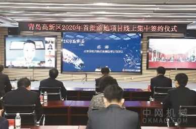 青岛2月份签约的项目主要涵盖新一代信息技术、人工智能、高端装备、新材料等高科技项目和现代服务业项目 中国机械网,okmao.com