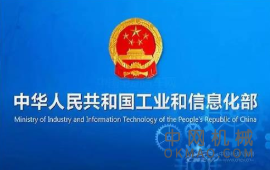 推动NB-IoT模组价格与2G模组趋同，引导新增物联网终端向NB-IoT和Cat1迁移，工信部深入推进移动物联网全面发展 今年底移动物联网连接数将达到12亿 中国机械网,okmao.com