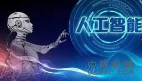 工业智能领域的奥斯卡演绎时代华章:世界人工智能大会 中国机械网,okmao.com