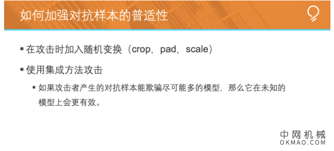 创新工场南京人工智能研究院执行院长冯霁:联邦学习中的安全问题(上) 中国机械网,okmao.com