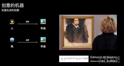 人工智能增强人类 赋能想象力：让机器也能有创意（下） 中国机械网,okmao.com