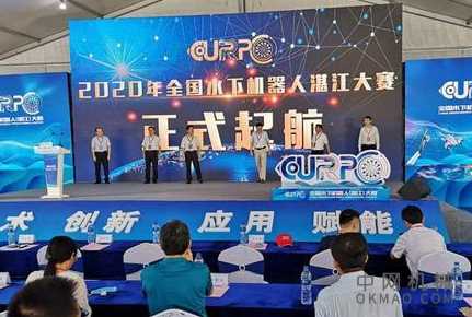 2020年全国水下机器人(湛江)大赛今天开赛 中国机械网,okmao.com