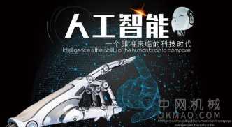 机器人库早报 NASA 训练人工智能系统在火星寻找外星生命,人工智能修图 Photoshop Camera上线 中国机械网,okmao.com