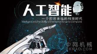 用现代化教育理念发展人工智能+教育，人工智能VS顶尖农人，你觉得谁种出来的草莓会更好吃？ 中国机械网,okmao.com