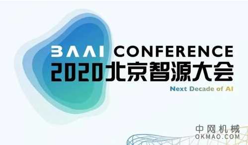 百度、小米、旷视、美团AI大佬论道 人工智能产业的下一个十年，智能大会专家介绍人工智能科技产业发展概况 打造智能容器 推动产业发展 中国机械网,okmao.com