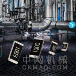 抗硫，高可靠性薄膜芯片电阻器，针对恶劣环境进行了优化 中国机械网,okmao.com