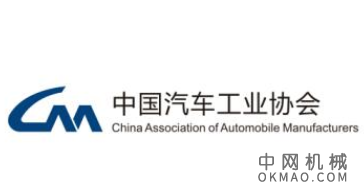 中汽协：9月汽车产销分别完成252.4万辆和256.5万辆 中国机械网,okmao.com