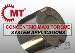 同心Maxi扭矩–无键轮毂到轴的连接系统 中国机械网,okmao.com