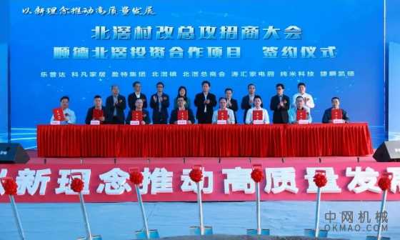 产值60亿!大族机器人全球总部落户北滘!地址在… 中国机械网,okmao.com