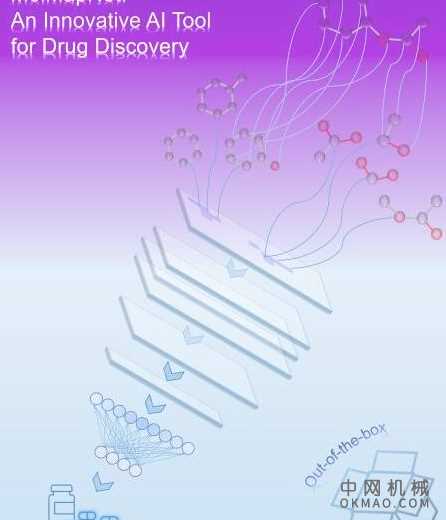 开箱即用的深度学习模型，可预测药物特性 中国机械网,okmao.com