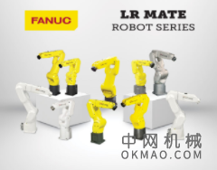 FANUC的热门Lr Mate ROBOT系列现在具有10种型号变化  中国机械网,okmao.com