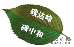 科学家开发节能技术为碳中和社会铺平道路 中国机械网,okmao.com