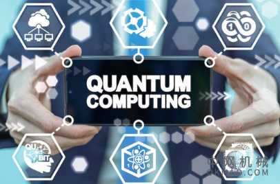 物理学家在量子计算竞赛中迈出一大步，一组物理学家开发了一种特殊类型的量子计算机 中国机械网,okmao.com