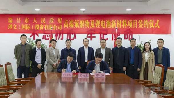 江西理文拟投建高端氟聚物及锂电池新材料项目 中国机械网,okmao.com