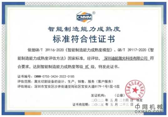 深度访谈 | 双碳经济与绿色制造，带给激光产业的机遇与挑战 中国机械网,okmao.com