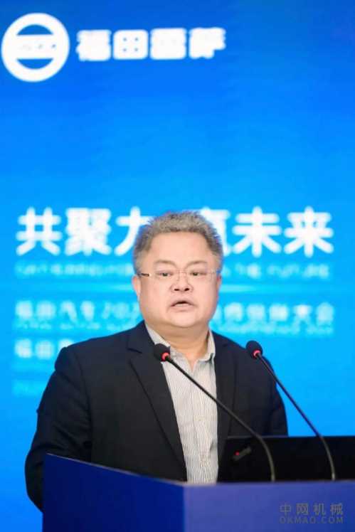 共聚力 赢未来 | 福田汽车集团2024全球合作伙伴大会福田雷萨分会圆满落幕 中国机械网,okmao.com