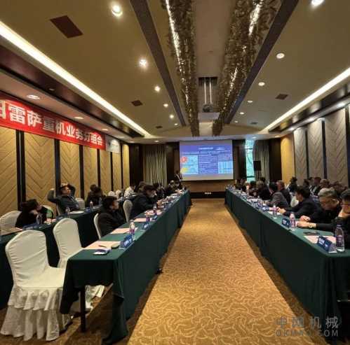 共聚力 赢未来 | 福田汽车集团2024全球合作伙伴大会福田雷萨分会圆满落幕 中国机械网,okmao.com