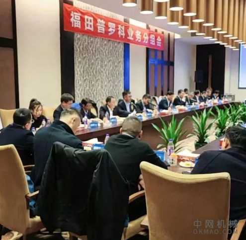 共聚力 赢未来 | 福田汽车集团2024全球合作伙伴大会福田雷萨分会圆满落幕 中国机械网,okmao.com