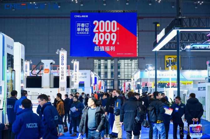 CMES华机展丨上海首日开展，打响中国工业领域2024开年第一枪 中国机械网,okmao.com
