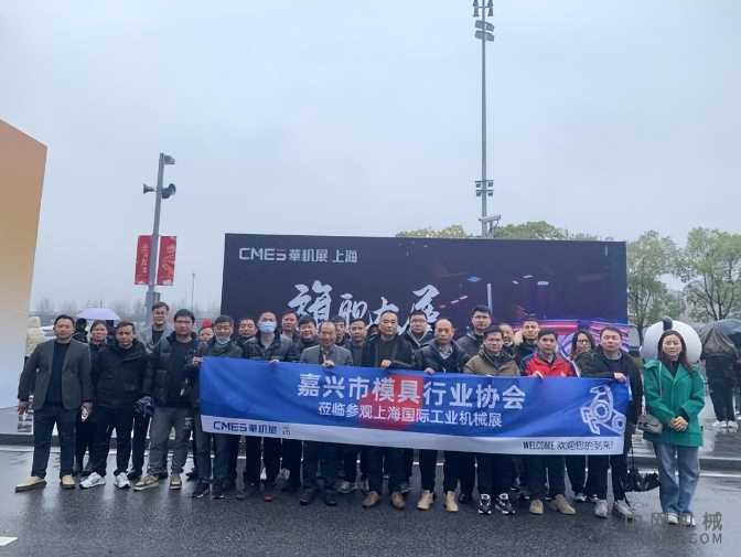 CMES华机展丨上海首日开展，打响中国工业领域2024开年第一枪 中国机械网,okmao.com