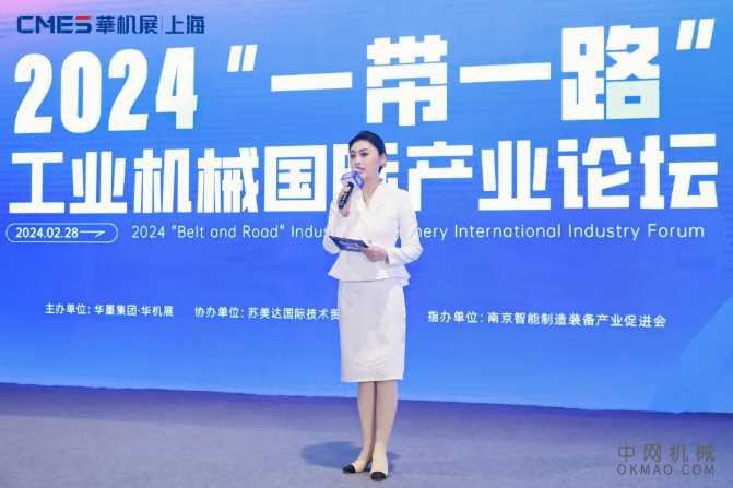CMES华机展丨上海首日开展，打响中国工业领域2024开年第一枪 中国机械网,okmao.com