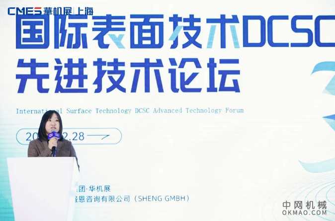 CMES华机展丨上海首日开展，打响中国工业领域2024开年第一枪 中国机械网,okmao.com
