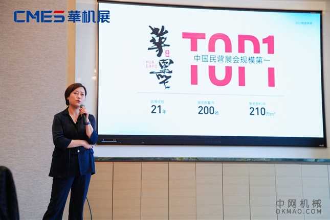 名利双收|CMES华机展西安战略同盟共创大会圆满成功 中国机械网,okmao.com