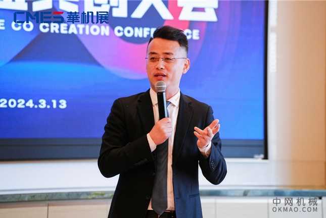 名利双收|CMES华机展西安战略同盟共创大会圆满成功 中国机械网,okmao.com