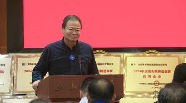 2024创新中国消失模铸造科技发展大会在桂林举行 中国机械网,okmao.com