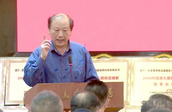 2024创新中国消失模铸造科技发展大会在桂林举行 中国机械网,okmao.com