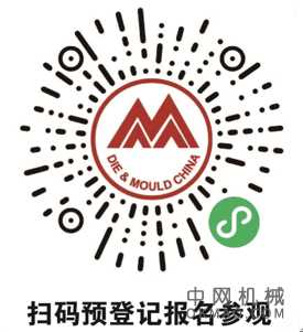 DMC2024模具技术和设备展  观众预登记开启 中国机械网,okmao.com