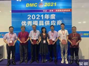 DMC2024模具技术和设备展  观众预登记开启 中国机械网,okmao.com