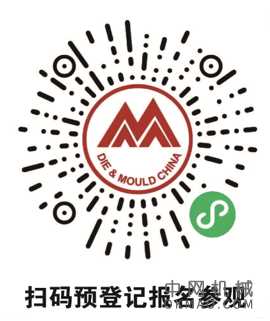 DMC2024模具技术和设备展  观众预登记开启 中国机械网,okmao.com