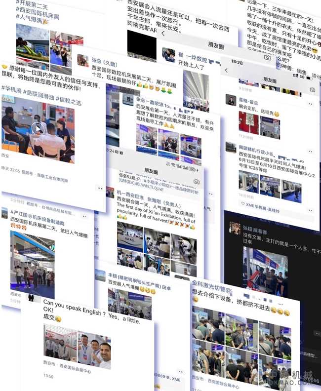 首展定局！西安国际机床展打造中西部工业会展标杆 中国机械网,okmao.com