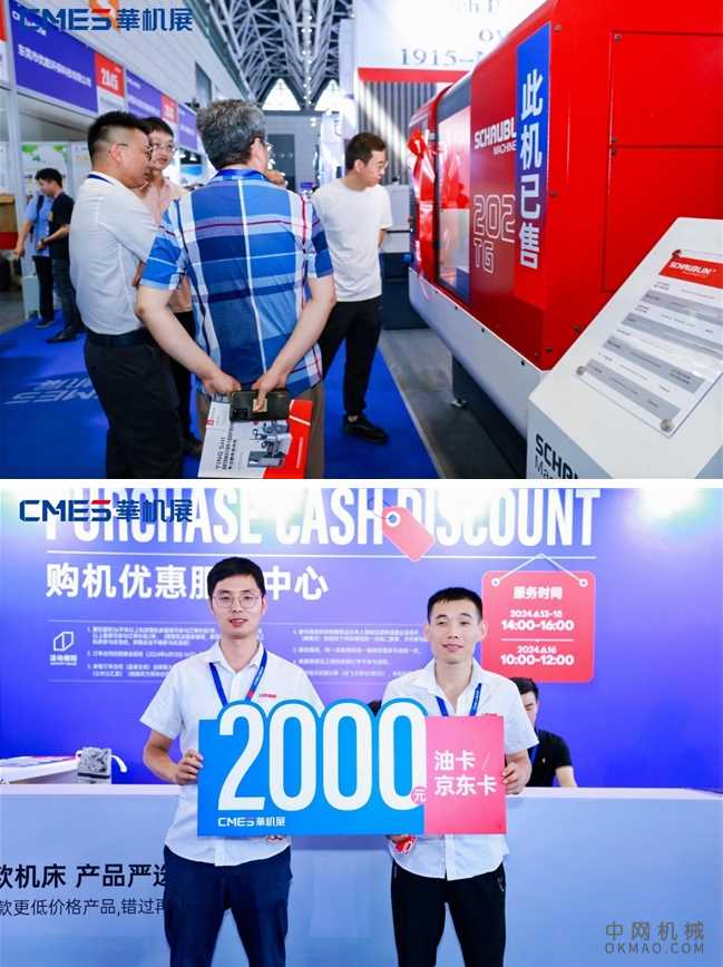 首展定局！西安国际机床展打造中西部工业会展标杆 中国机械网,okmao.com