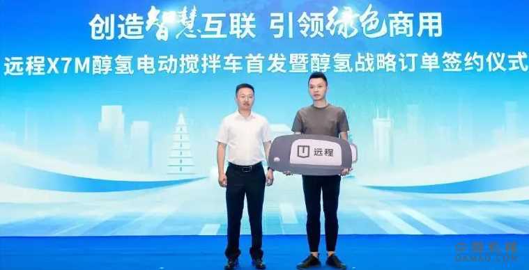 打造绿色商砼新体验 远程X7M醇氢电动搅拌车西北首发交付 中国机械网,okmao.com