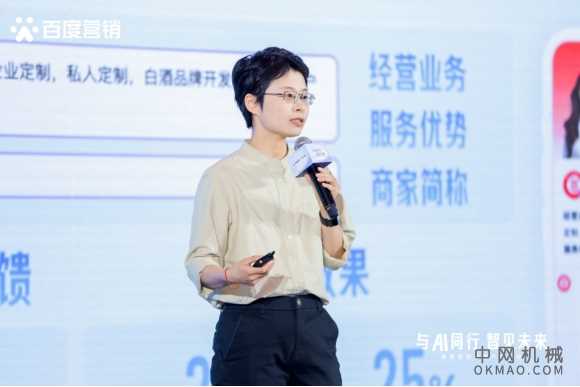 大模型让“润物无声”营销成为可能，商家智能体成为优质经营加速器 中国机械网,okmao.com
