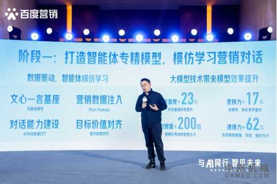大模型让“润物无声”营销成为可能，商家智能体成为优质经营加速器 中国机械网,okmao.com