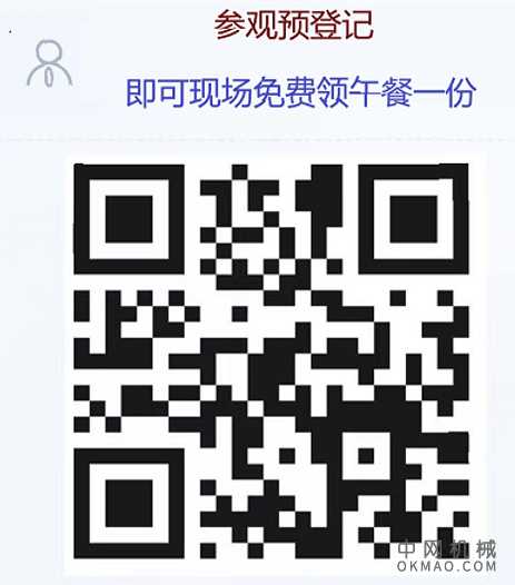2025DMC中国模具展观众预登记免费通道已开启 中国机械网,okmao.com