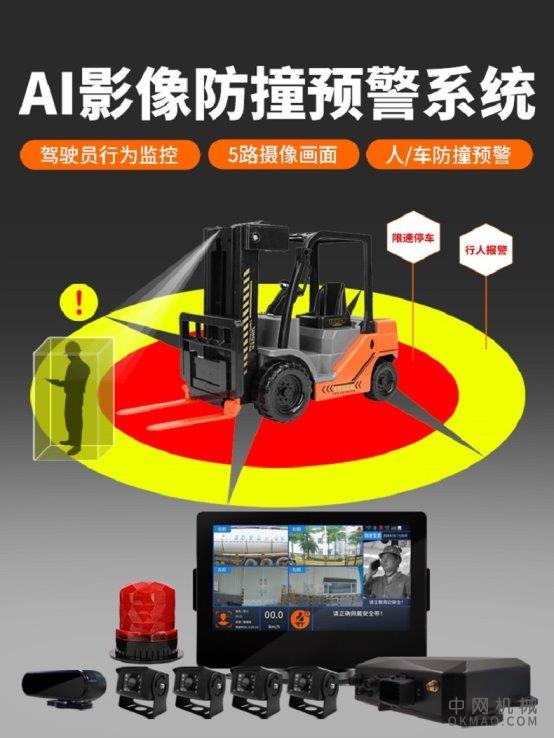唯创安全荣获尚普咨询集团“唯创安全，叉车防撞系统领导者”声明认可 中国机械网,okmao.com