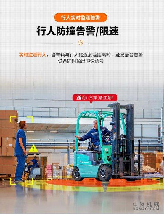 唯创安全荣获尚普咨询集团“唯创安全，叉车防撞系统领导者”声明认可 中国机械网,okmao.com